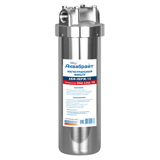 Колба Slim 10'' Нерж.сталь, подкл.-1/2", в комплекте: кронштейн и ключ (уп.12) АКВАБРАЙТ